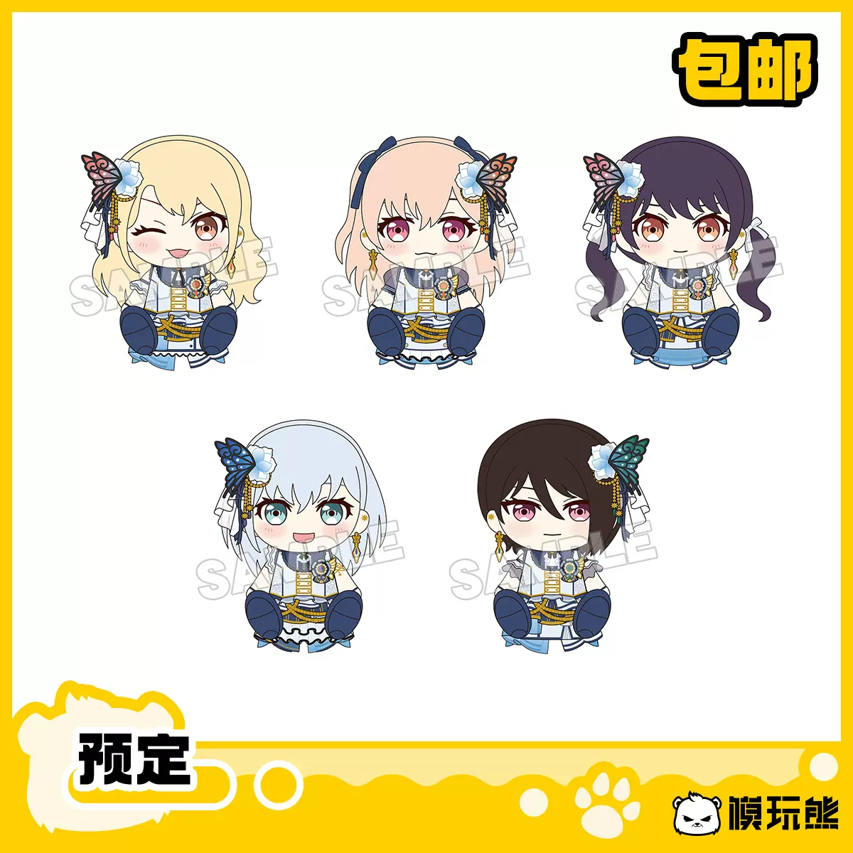 模玩熊GSC BanGDream 邦邦Morfonica 蝶团毛绒玩偶娃娃补款