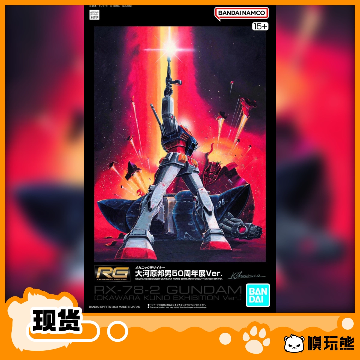 大河原邦夫50周年展　香港限定　RX-78-2 ガンダム　クリアファイルなど 大河原邦夫50周年展 香港限定 RX-78-2 ガンダム クリアファイル
