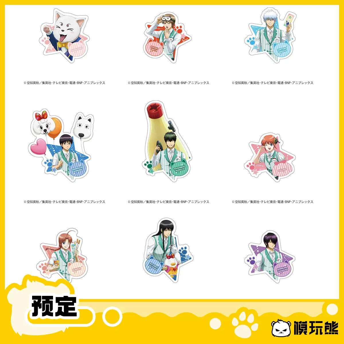 銀魂 紙類 ばら売り可 銀魂 纸类周边 合售 可拆售 銀魂 紙類 ばら売り可 銀魂 纸类周边 合售 可拆售 ま