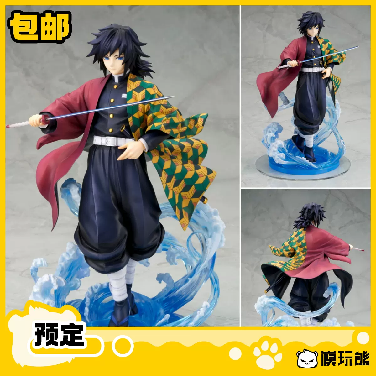模玩熊Alter 鬼灭之刃水柱富冈义勇手办再版预定金