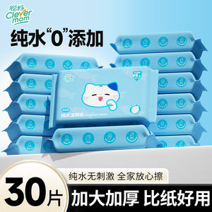
Congma Wet Toilet Paper Mini Portable Toilet Cleaning Wipes Private Parts Wipe Buttocks for Men and Women Special for Pregnant Women