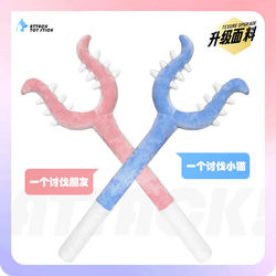 Plush Teasing Stick, Cat and Dog Pet Companion Toy, Cat Stick, Cat Teaser Stick, Gift Accessories