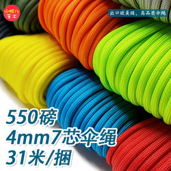 550 Pounds 4mm 7-Core Paracord 31m / Bundle Outdoor Emergency Rope Export-Grade Paracord Camouflage Rope Reflective Rope