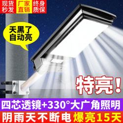 2025 New Solar Outdoor Garden Light for Home Use, Waterproof Sensor, Super Bright Rural Lighting Led Street Light