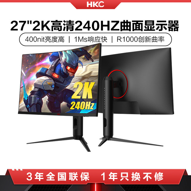 HKC 27 -inch 2K240Hz curved e -sports display 144 computer screen 180 liter CG271QK