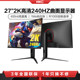 HKC 27 -inch 2K240Hz curved e -sports display 144 computer screen 180 liter CG271QK