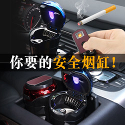 Creative Car Accessories Multifunctional Ashtray Hanging Type with Cover and Light, Universal for Cars, Personalized Car-Mounted Automatic Smoking Device