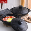 Pottery pot wang minghuo high temperature resistant casserole stew pot shallow pot shallow pot clay pot rice pot vegetable dry pot vegetable ceramic casserole