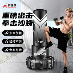 Anjiancheng Children's Standing Boxing Punching Bag Home Use Adult Freestanding Sandbag Training Equipment Set