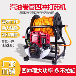 Integrated Portable Gasoline Sprayer, High-Pressure Four-Stroke Disinfection Machine, Fruit Tree Garden Sprayer, Agricultural Car Wash Machine