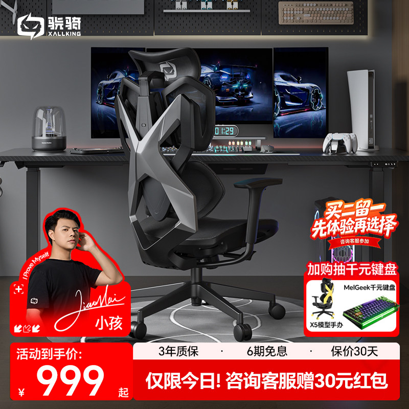 Рекомендовано Zeng Zhuojun丨Xiaoqi X5, игровое кресло, эргономичное, удобное и сидячее компьютерное кресло, домашнее сиденье для отдыха.