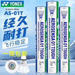 Yonex Yonex Badminton Durable As01T Genuine 2-Speed 3-Speed Duck Feather Training and Competition Balls, Pack of 12