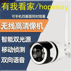 There Are My Home Hopeway Wireless Wifi Camera Mobile Phone Remote Monitoring Smart High-Definition Night Vision Voice