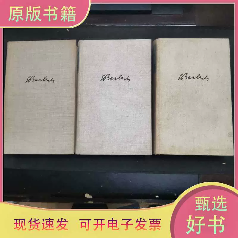 石川九楊 著作集 別巻Ⅲ 「遠望の地平 未収録論考」 ミネルヴァ書房 石川九楊 著作集 別巻Ⅲ 「遠望の地平 未収録論考」 ミネルヴァ書房