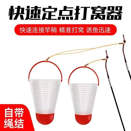 
Badminton fishing nesting device to make a nest far-range bait to make a nest cage to throw bait to throw bait to throw bait to throw bait to throw bait to throw bait to throw bait to throw bait