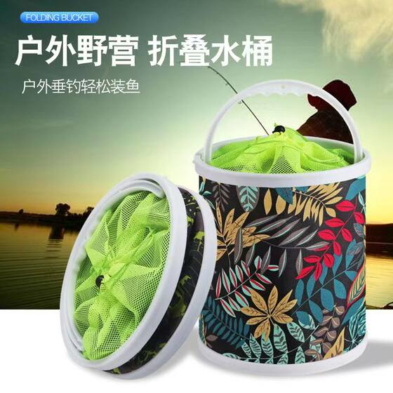 Fishing Bucket Folding Bucket Filling Bucket Fish Bucket Car Wash Bucket Multi-function Convenient Car Bucket Live Fish Bucket Water Bucket
