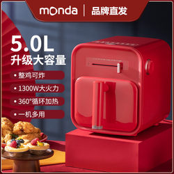 Monda New Model Large Capacity 5L Air Fryer Oil-Free Multifunctional Household Electric Fryer Chinese Style Cross-Border