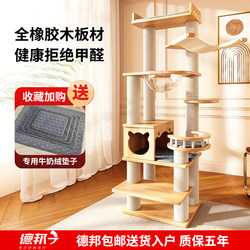 All-Solid Wood Cat Climbing Frame, Cat House, Cat Tree, Integrated Large Cat Shelf, Space Capsule Cat Scratching Board, Cat Scratching Post, Cat Supplies