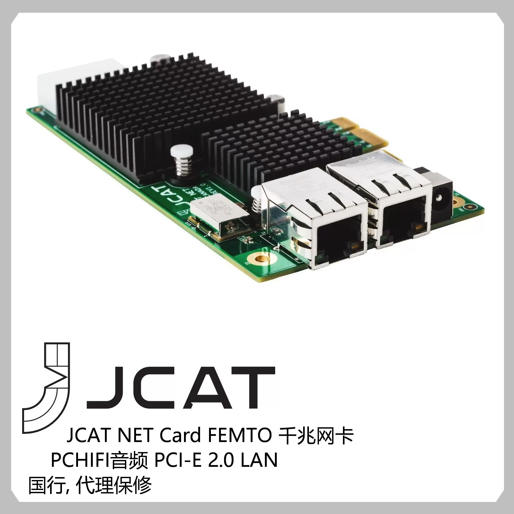 JCAT NET Card FEMTO千兆網卡PCIE2.0發燒級LAN PCHIFI音頻-Taobao