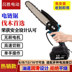 Rechargeable Lithium Electric Saw, Small Handheld Electric Saw for Home Use, Outdoor Tree Cutting, Bamboo Splitting, Firewood Cutting Tool, One-Handed Chainsaw