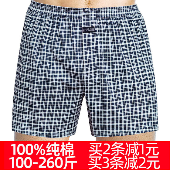 Pure cotton Allow pants men's underwear plus fertilizer increases loose flat trousers large size high -waisted whole cotton shorts, cotton short pants head