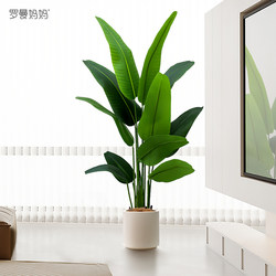 Artificial Green Plant Bird of Paradise Traveler's Banana Home Living Room Indoor Potted Plant High-End Light Luxury Fake Plant Decorative Ornament