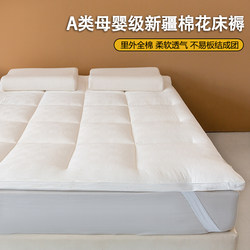 Xinjiang Long-Staple Cotton Mattress Pure Cotton Mattress Pad Soft Cushion for Home Bedroom Tatami Mat Quilt Bed Mattress Thickened Base Layer