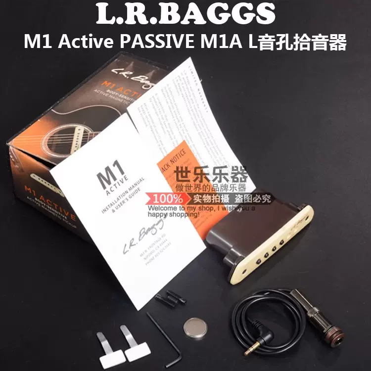 标价9折原装LR Baggs M1 Active PASSIVE M1A L音孔拾音器实拍-Taobao