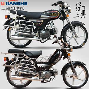 100 kilometers 12 yuan to build a curved beam straight beam 70 fuel to help travel the elderly small motorcycle 110 displacement 48cc