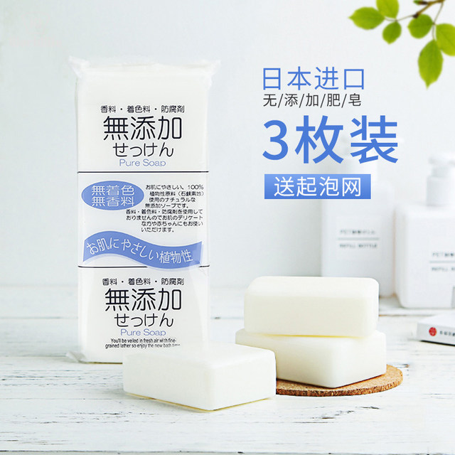 Japan imports no added soap bath bath soap cleansing soap wash hands ...