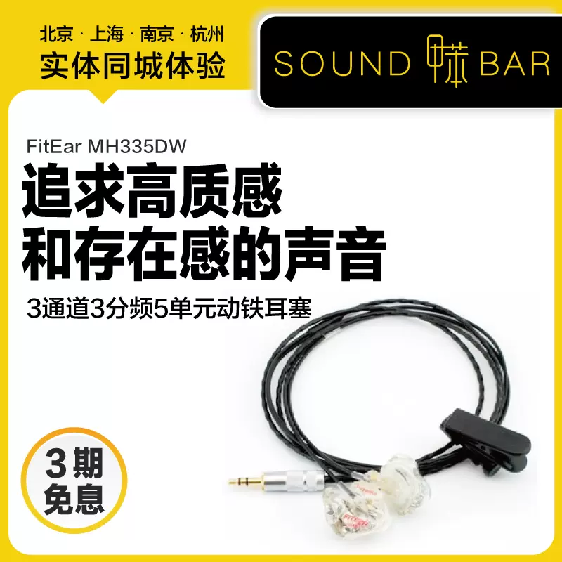 甲苯 Fitear MH334SR MH335DWSR Monet 17 DC定製耳塞耳機 - Taobao