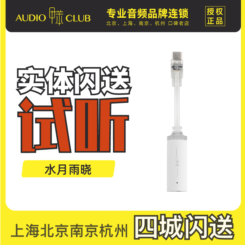 SHUIYUE YUXIAO 3.5 4.4   ޴ ,   ڵ ο ս HIFI ߿ -