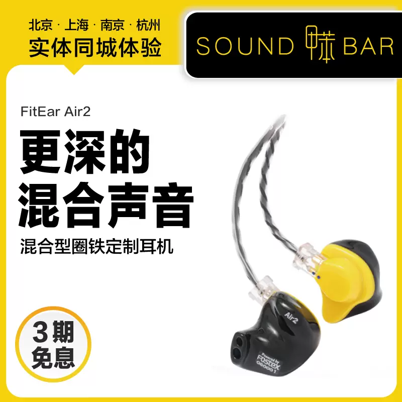 甲苯Fitear AYA air 2 新品高端入耳式耳机/耳塞国行挂耳式-Taobao