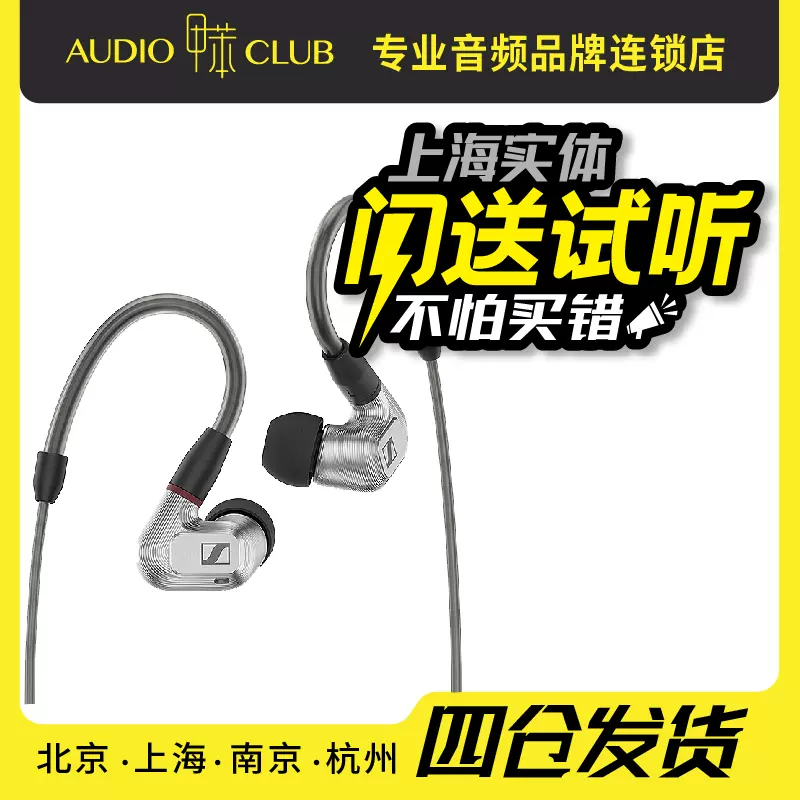 SENNHEISER/森海塞尔IE900 旗舰动圈HIFI入耳式耳机塞-Taobao