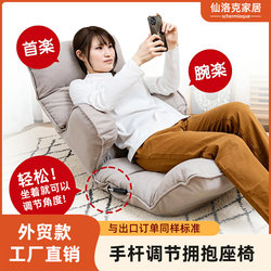 Lazy Sofa with Armrests That Can Be Used for Sleeping, Suitable for Bedroom Floors, Bay Windows, Bed Backrests, Single-Person Reading, and Tatami Seating