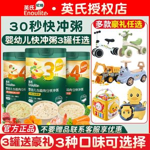 
[3 cans of gifts] Yingshi quick-fill porridge, baby quick-fill porridge, rice, corn, vegetable, meat, beans and baby supplement food
