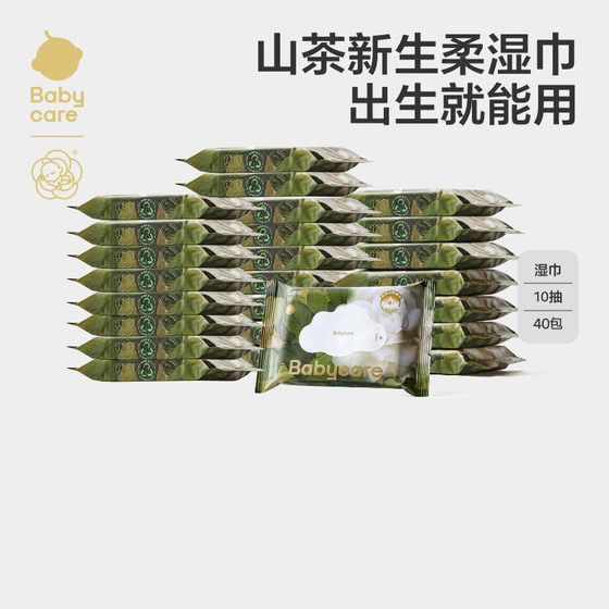 
babycare camellia newborn soft wipes 10-pump portable camellia wet wipes hand or mouth baby newborn wipes