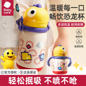 
babycare children's thermos cup with straw Tyrannosaurus infant thermos cup direct drinking open lid baby learning drinking cup