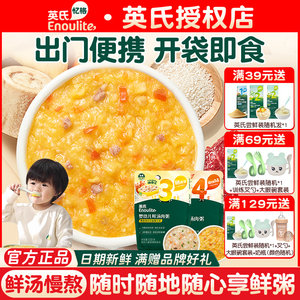 
Ying's baby porridge instant porridge for infants and toddlers, germ rice porridge instantly eaten in babies, supplementary porridge for fresh soup meat porridge