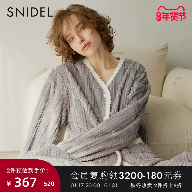SNIDEL HOME2023秋冬新品时髦拼色V领舒适毛绒保暖睡衣SHCT235051-Taobao