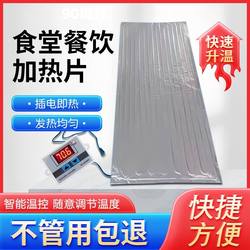 Restaurant Canteen Heating Pad, Takeaway Restaurant Stall, Fast Food Warming Table, Commercial Electric Heating, Commercial Heating Pad for Warming Dishes