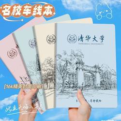 B5 Thickened Notebook from Prestigious Schools, Tsinghua University Stitched Notebook, Student Inspirational Notebook, Peking University Notepad, Diary