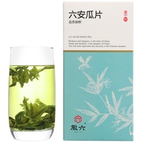 2023新茶徽六六安瓜片一级卡盒绿茶茶叶50g