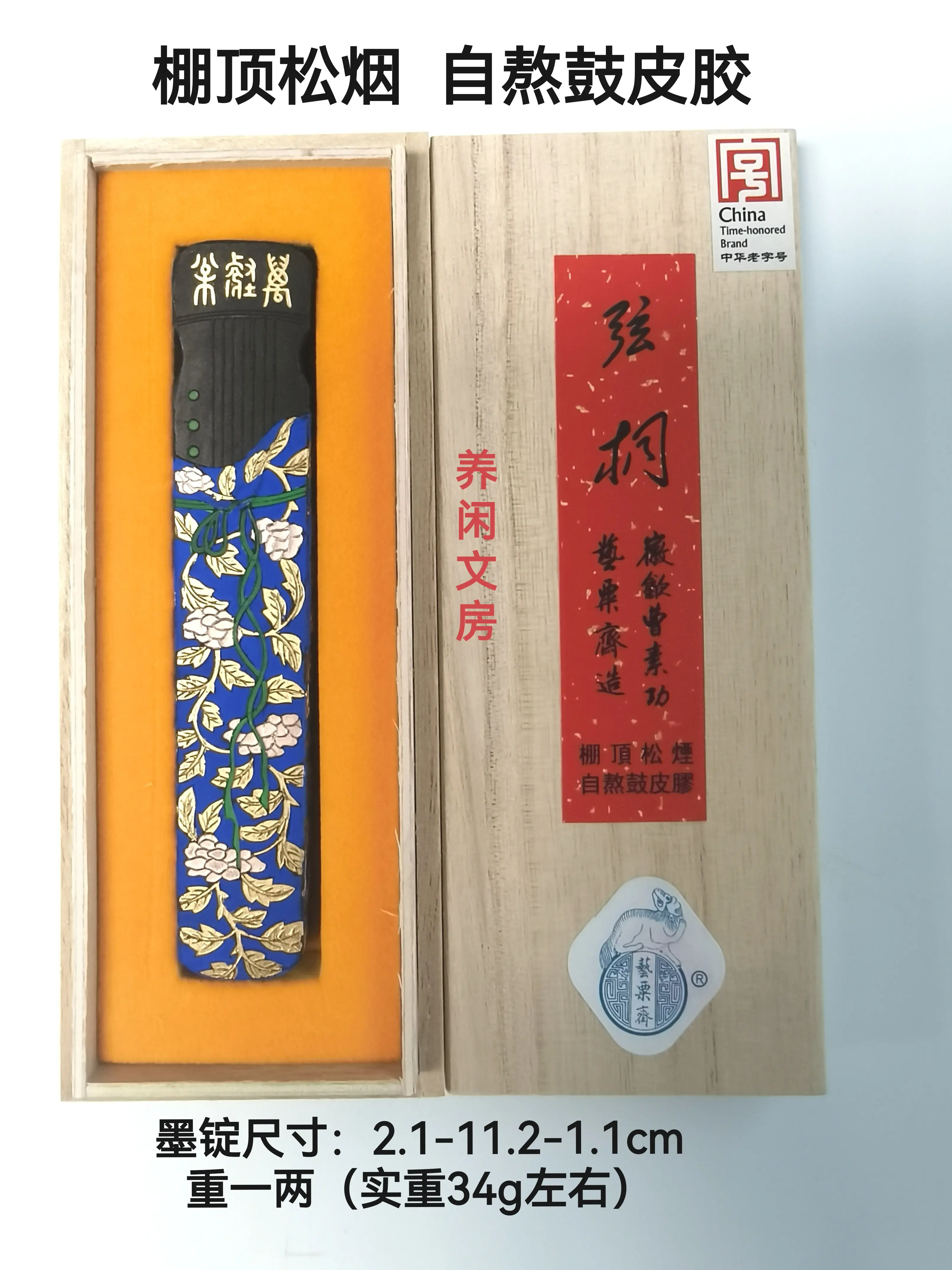 2023年徽歙曹素功艺粟斋冯良才制棚顶松烟鼓皮