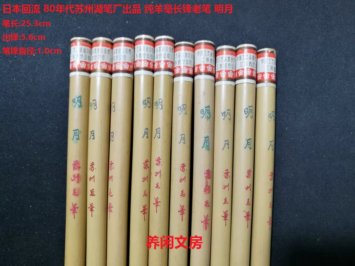 書道 筆 古筆 中国 まとめ③ 中国古筆 唐筆 まとめて 書道 書 文房四宝 筆