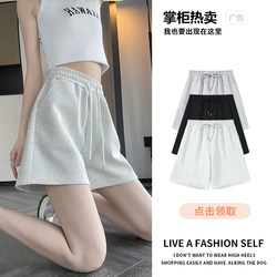 Women's Summer Thin Sports Shorts 2026 New Style White and Gray High-Waisted Sleep Shorts for Outdoor Wear Casual Loose Three-Quarter Pants