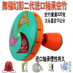 Wufu Phantom Ii Imported Bearing Diabolo Single-Head High-Speed Three-Bearing Diabolo with Shock-Absorbing Airbag for Fitness