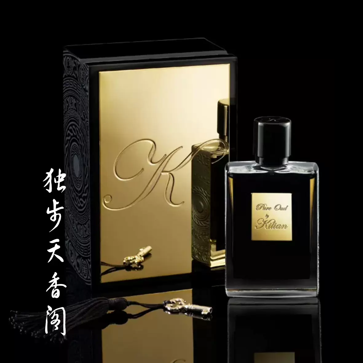 Kilian Arabian Nights 香水