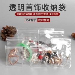 Jewelry Storage Bag, Thickened Pvc, Anti-Oxidation, Portable Jewelry Storage, High-Transparency Self-Sealing Bag, Sealed Packaging for Cultural Artifacts