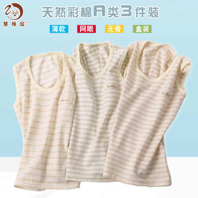 Baby vest pure cotton spring and autumn baby vest for boys and girls ...